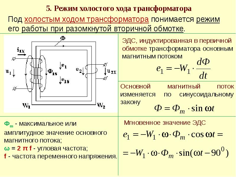 Схема замещения прямой последовательности