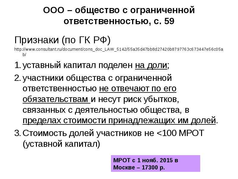 Общество с ограниченной ответственностью оптимум