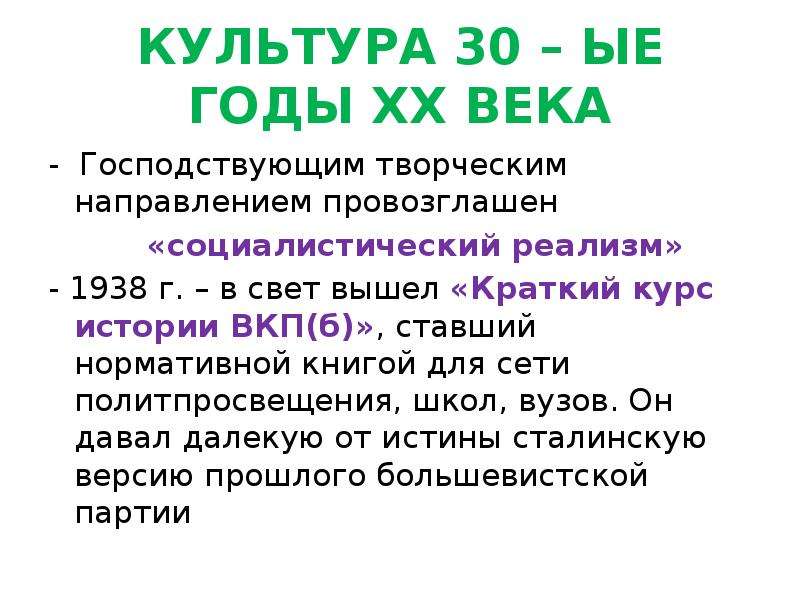 Культуры 30