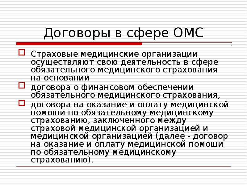 Обязательной сфере