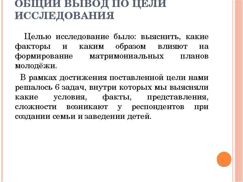 Особенности финансового планирования у молодежи и людей старшего поколения презентация