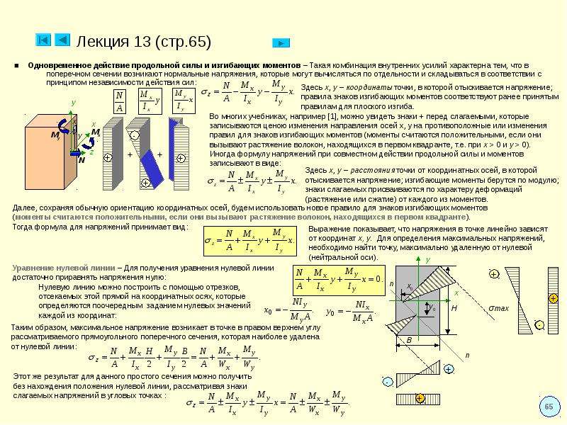 По какой формуле вычисляется нормальное напряжение для цилиндрического образца