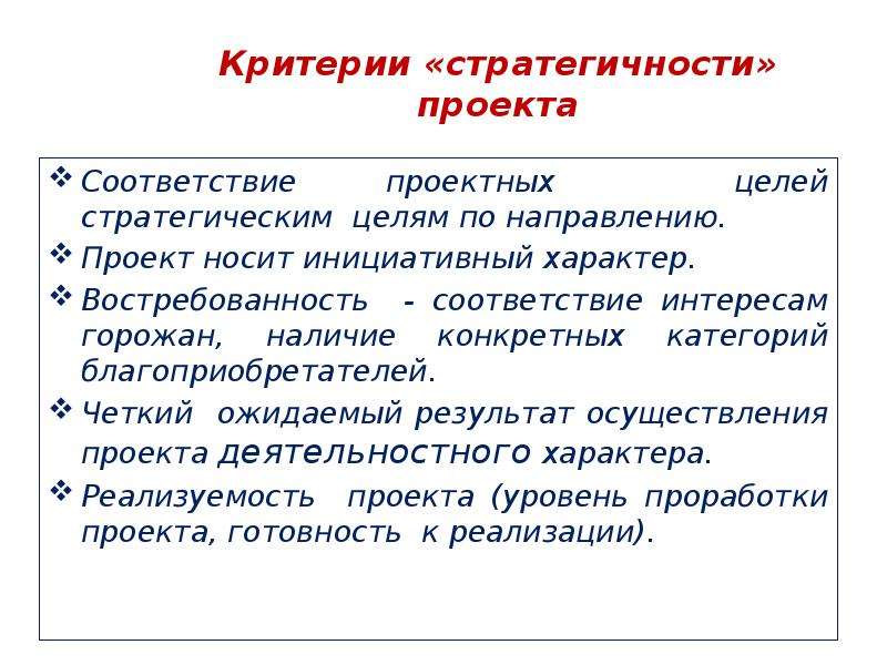 В соответствии с проектом