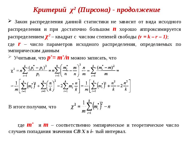 Закон продолжение