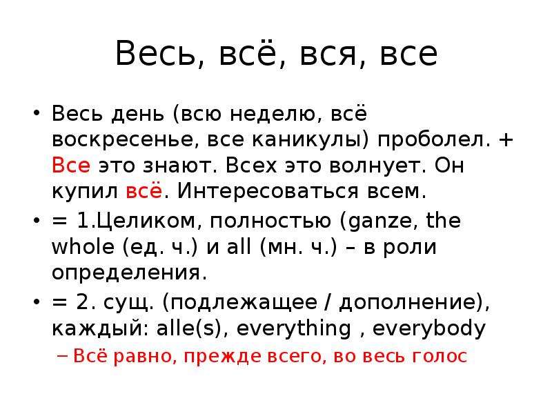 1 целиком. Местоименное удвоение подлежащего. Эубэ ря ыхще.