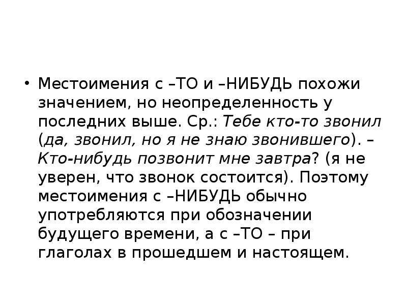 Похожее значение. Местоименная реприза в македонском. Ря 1910402 сочинение.