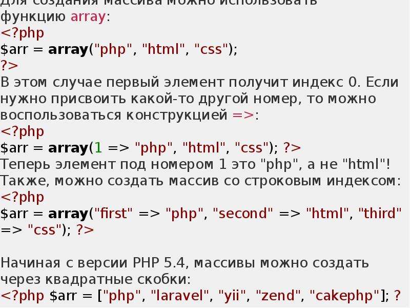 Функции в php презентация