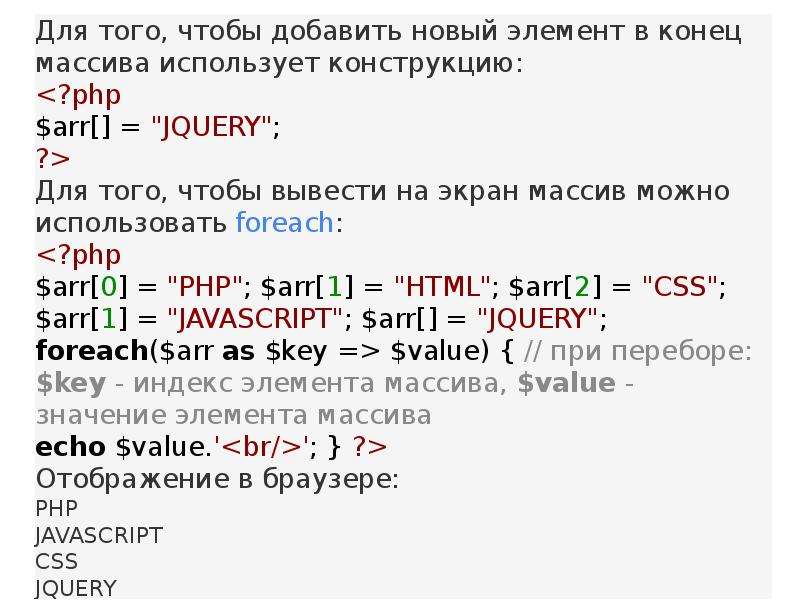 Основы php презентация