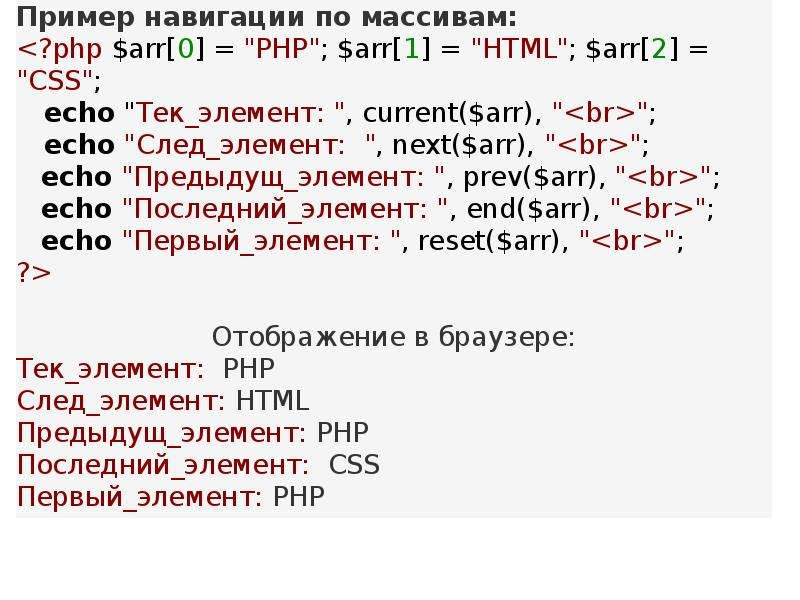 Основы php презентация