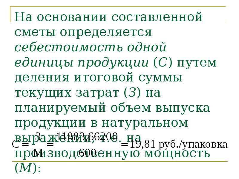 На основании составляемого банком. Составленный на основании. Как составлять основания.