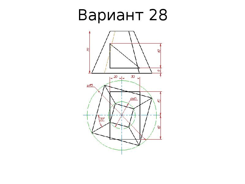 Вариант 28