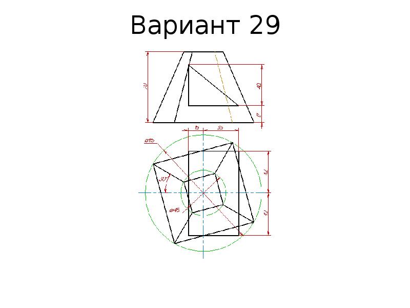 Вариант 29