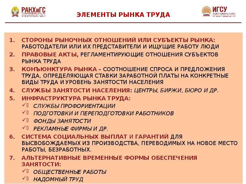 Рынок труда в китае презентация