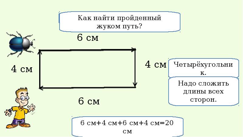 Нахождение длины