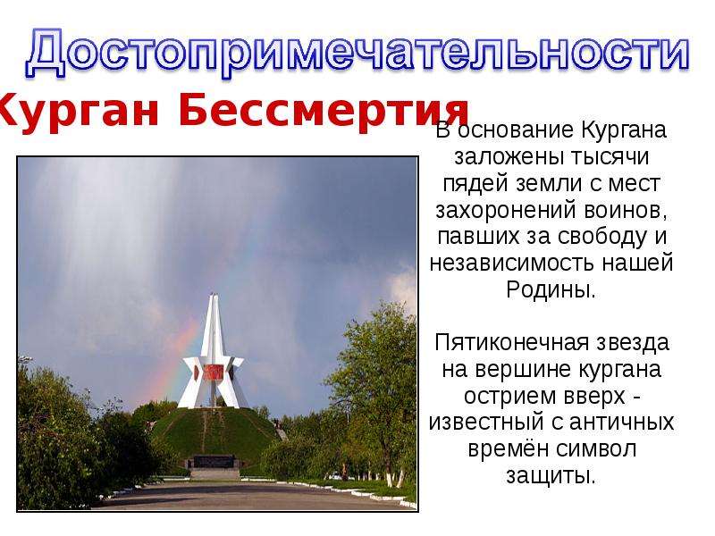 Брянск презентация о городе