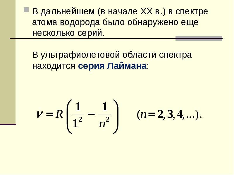 Опыт штерна и герлаха презентация