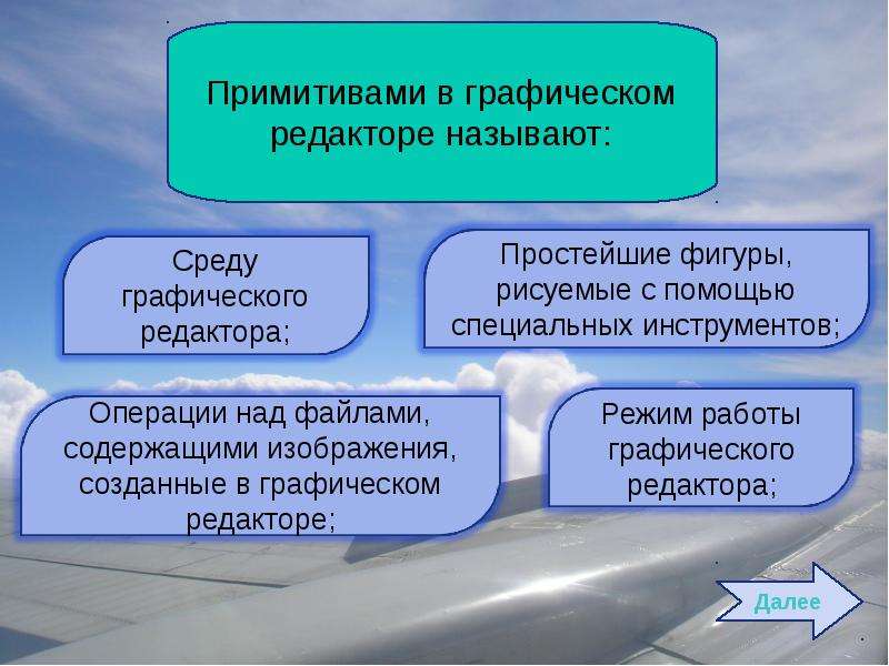 Операции выполняемые над файлами содержащими изображения созданные в графическом редакторе