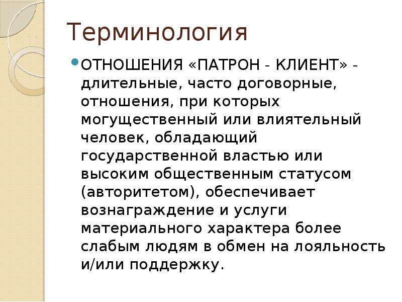 Правовое положение рабов и вольноотпущенников