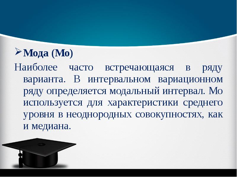 Использованы mo. Неоднородная совокупность. Однородная и неоднородная совокупность в статистике. Неоднородная совокупность в статистике это.