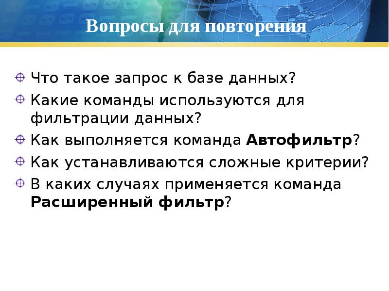 Данное условие. Запрос. Характеры запроса как выполняется. Запрос 1с. Запрашивать.