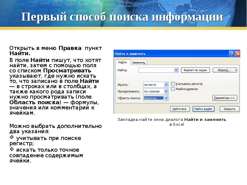 Искать условия. Поле поиска. Комбинации условия поиска. Поле поиска на сайте. Комбинация условия поиска Информатика.