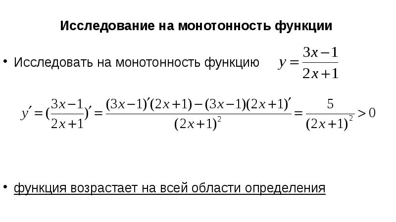 Исследовать последовательность на монотонность и ограниченность