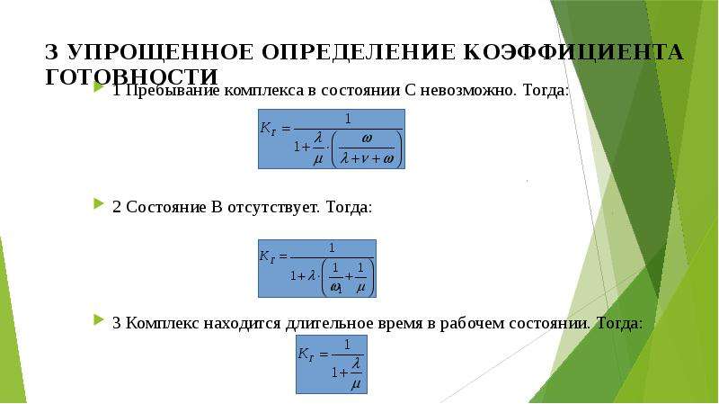 Степень измерения