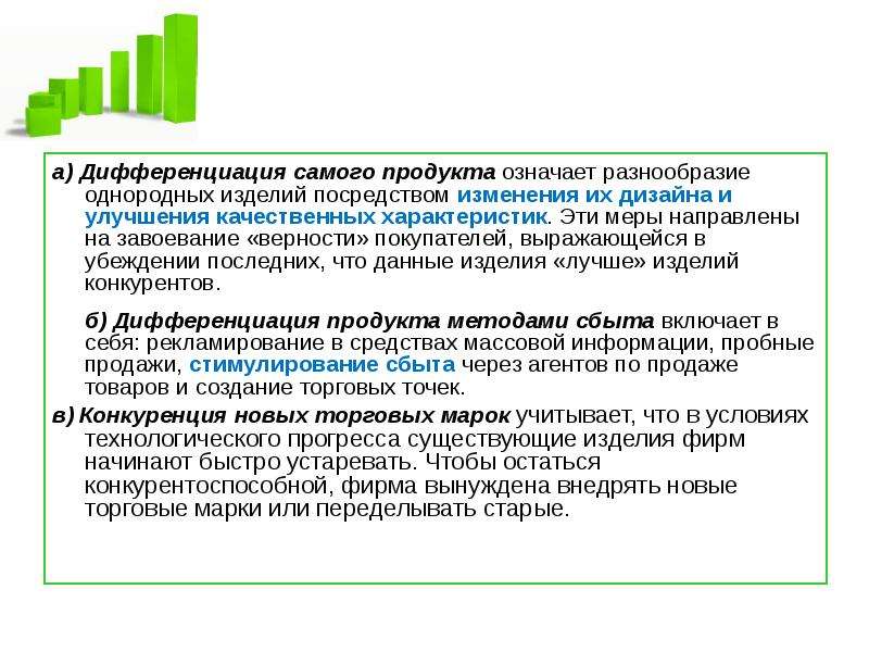 Под результатами проекта подразумевается продукт и