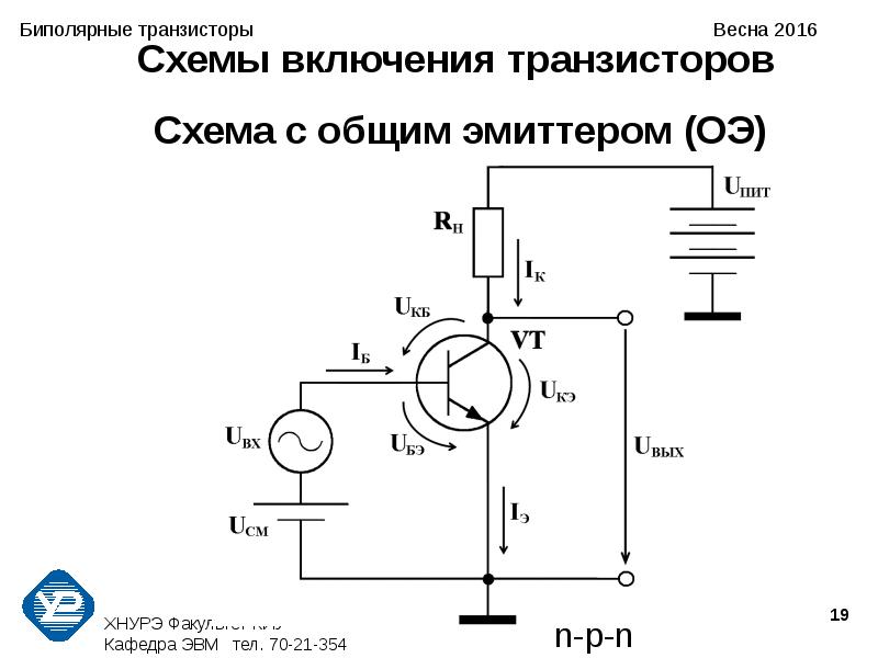 Как выглядит транзистор на схеме