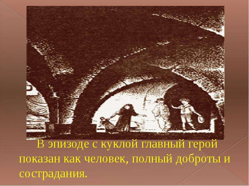 Короленко в дурном обществе семья судьи. Иллюстрация к повести в дурном обществе. Рисунок к рассказу в дурном обществе. Иллюстрация к 1 главе в дурном обществе. Дурное общество рисунок простой.