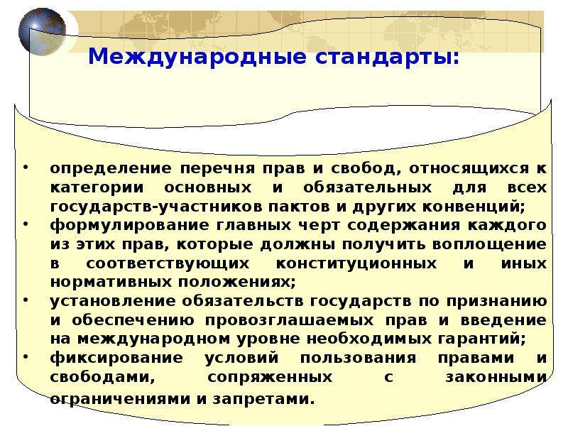 Презентация международное гуманитарное право 9 класс