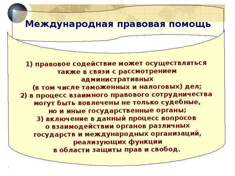 Международное гуманитарное право источники. Международное гуманитарное право основные положения.