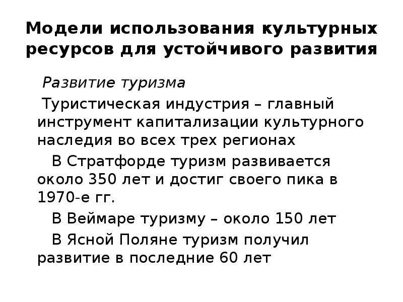 Модели использования ресурсов