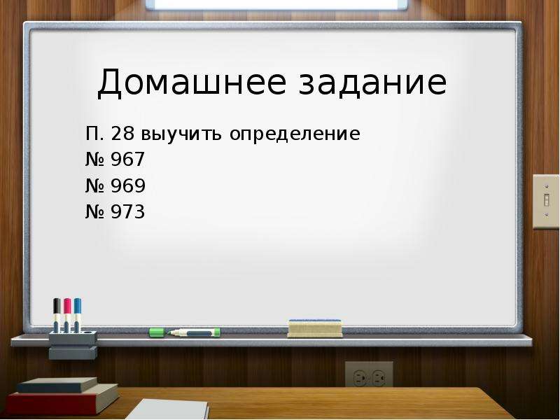 Числа 48 84