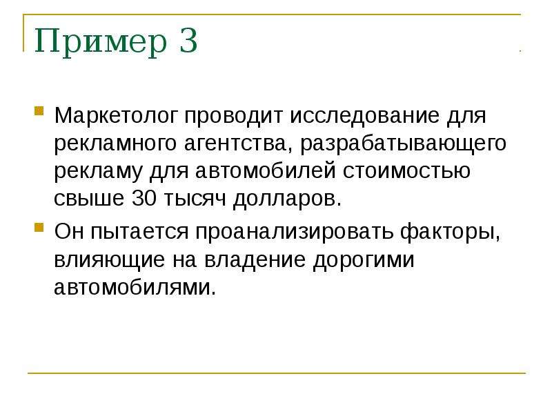 Гипотеза и версия. Гипотезы о долларе.