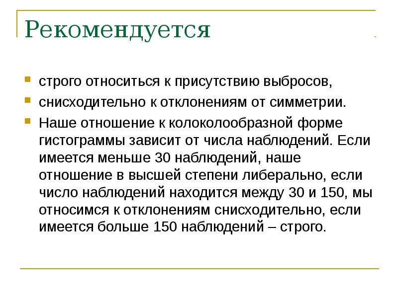 Имеется небольшой. Снисходительно относится это. Гипотеза и версия. Снисходительно это. Строго принадлежит.