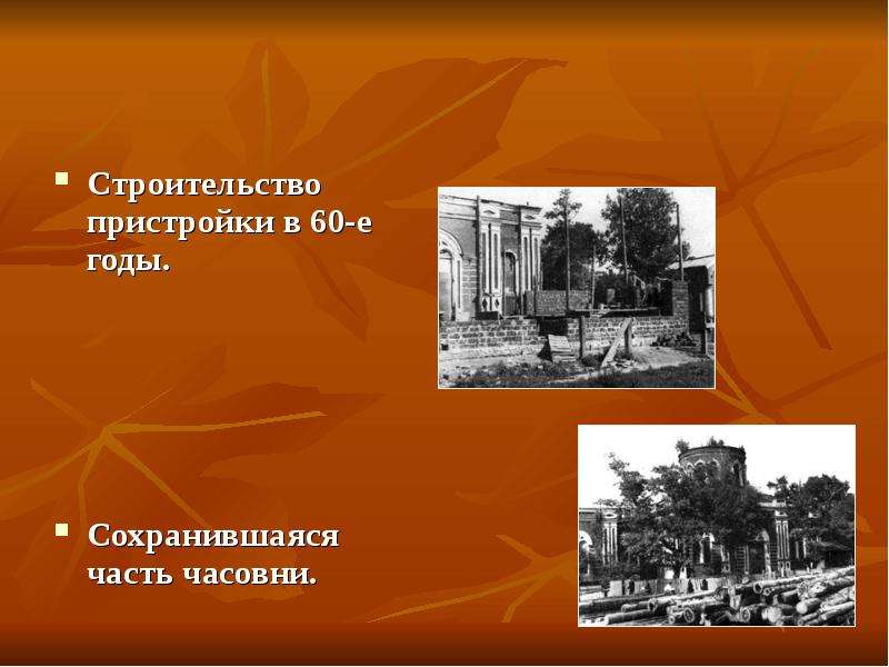 История барнаула презентация