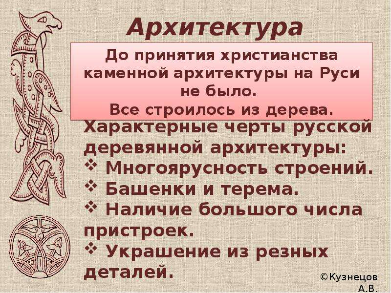 Древнерусская культура ix xiii в презентация