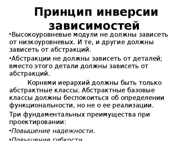 Должна зависеть. Подпрограммы (раннее/позднее Связывание. Что такое позднее Связывание в ООП.