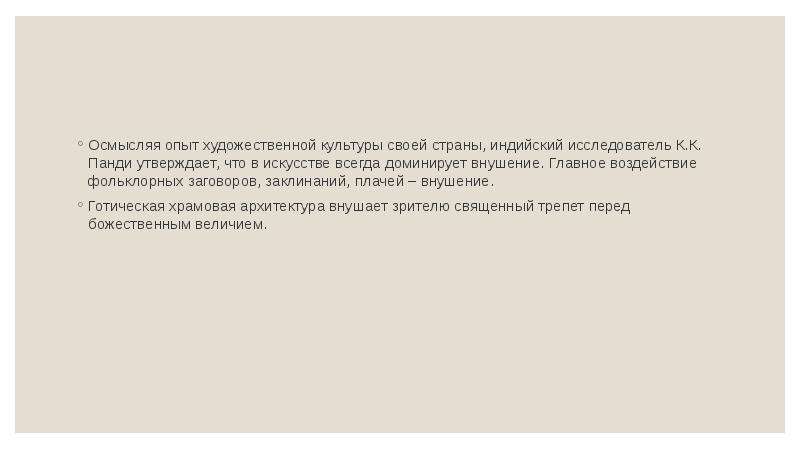 Подготовьте доклад или компьютерную презентацию на тему связанную с внушением народу определенных