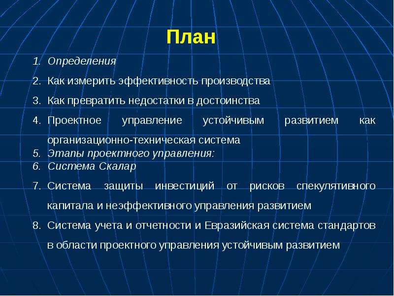 Бездефектные проекты это