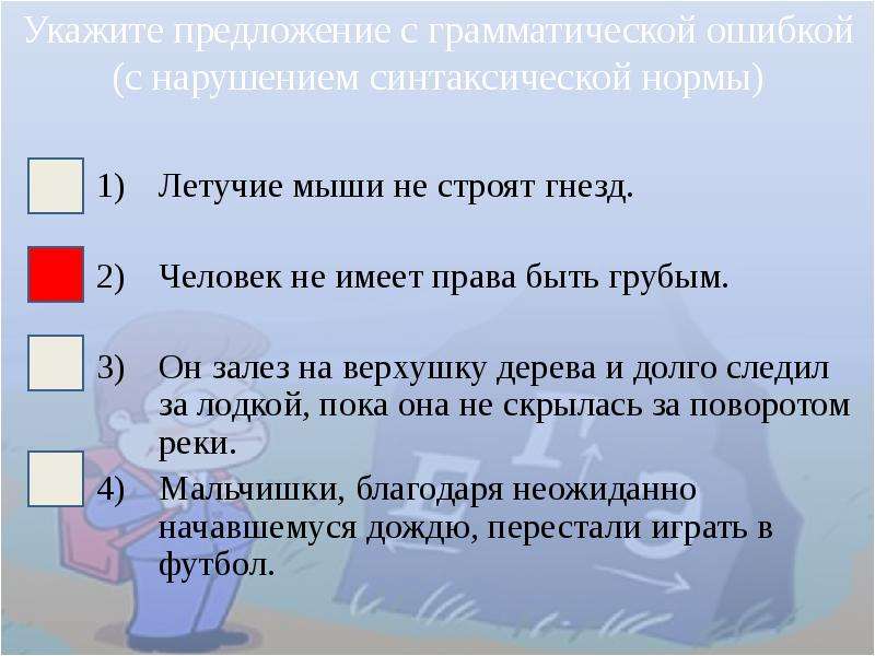 Укажите предложение с грамматической ошибкой. Далеко от своих гнезд летучие мыши не улетают разобрать предложение.