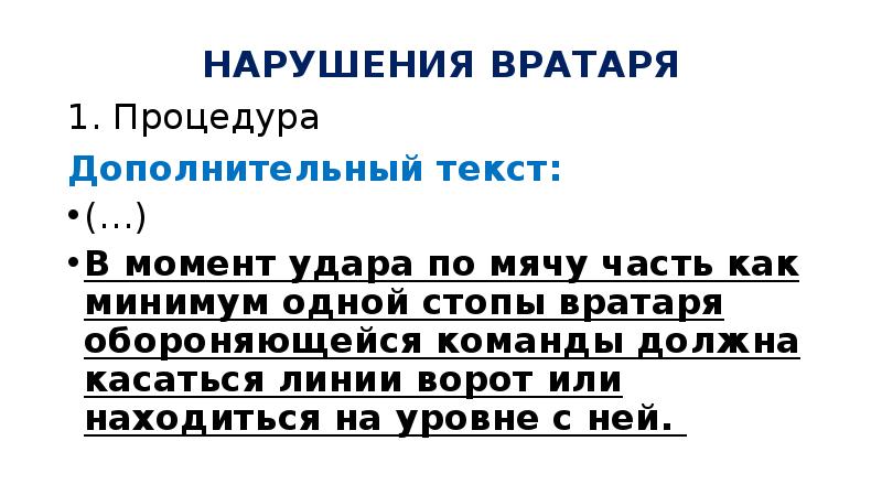 Доп текст