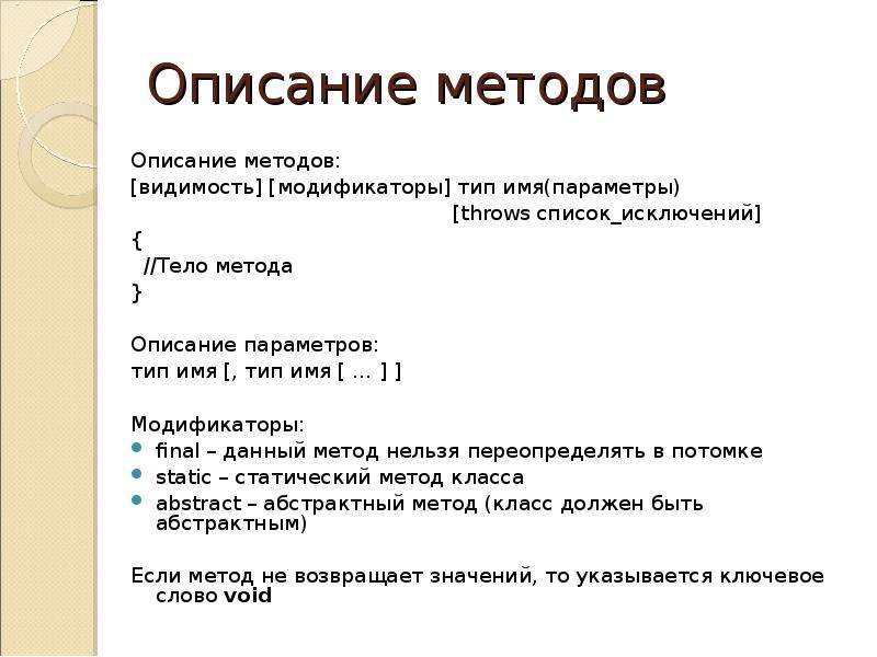 Конструктор метод класса