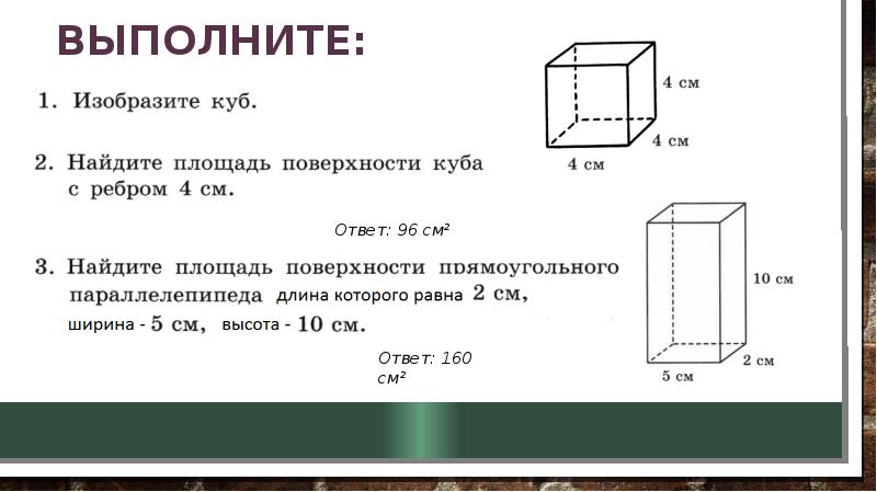 Куб презентация 3 класс