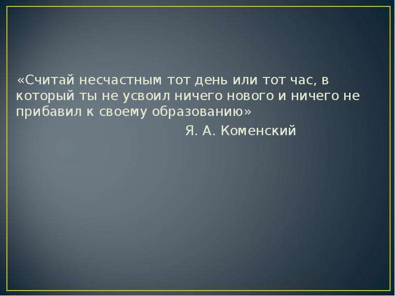 Считай несчастным. Тот час или тотчас. Тот час. Тотчас правописание. Тот час тотчас правописание.