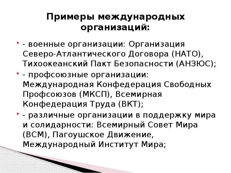 Проект тихоокеанского пакта