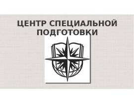 Первая помощь при огнестрельных ранениях