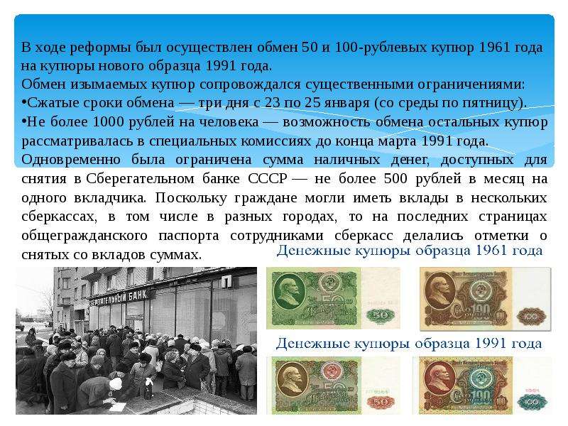 Рассмотрите образцы монет выпущенных после денежной реформы 1961