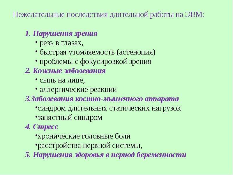 Весьма нежелательно